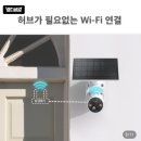 포인트일호점태양광 | 티피링크 Tapo C425 KIT 태양광 무선 CCTV 실외용 카메라 설치 후기 추천