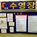 부산적십자회관수영장 이미지