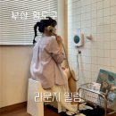 부산광역시 영도구 대교로 | 부산 목욕탕 컨셉 영도 이색카페 데이트 코스 라운지일렁
