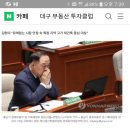 둔촌주공과 분양가 상한제 이미지