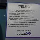 더메이즈VR 천호점 이미지