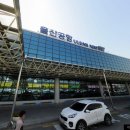 울산공항관광안내소 이미지