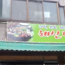 해운탕 이미지