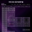 트윈채리엇 | [대외활동] 코리아인디게임쇼케이스 2025 사전 홍보