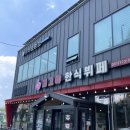 오산한식부페 | 오산 한식뷔페 맛집 최고야 또간집