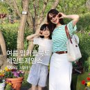 세인트제임스서울 | 세인트제임스 르방 스트라이프티셔츠 패밀리룩 키즈 여름코디