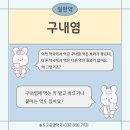 고운맘약국 이미지