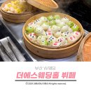 이마트24에스 경대병원역점 | 부산 문현 더에스웨딩홀 더 파티 뷔페먹고 온 후기