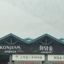 수선화 축제가 한창인 4월 둘째주 화담숲 방문 후기