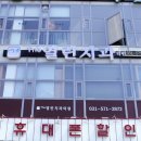 금강로 1445 이미지