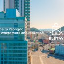 영도 엘스테이 이미지