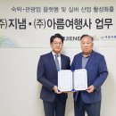 아름여행사 이미지