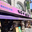 계룡산선물샵