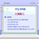 [북부] ITQ(엑셀,파워포인트) 이미지