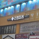 리엠피레