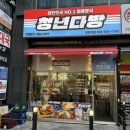 청년다방 부천역점 이미지