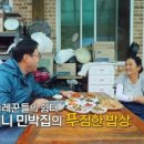 산골밥상민박 이미지