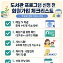 여름방학 독서체험 특강(그림책으로 떠나는 어쩌다 과학) | 여름방학 독서교실 신청 전쟁 시작: 우리 동네 도서관 무료특강 찾는 법