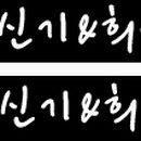 희애루 이미지