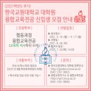 한국교원대학교 대학원 이미지