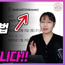 쿠팡 고객 정보 유출 관련 범죄 주의 안내 이미지