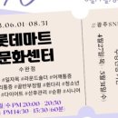 빛고을마트 수완점 이미지