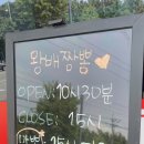 왕배짬뽕
