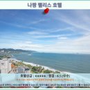 팰리스 | 나짱 팰리스 호텔 후기: 나짱 여행객 강력 추천!