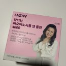 4000 | 오은영 박사 [락티브 미오이노시톨 앤 콜린 4000] 영양제 내돈내산 후기