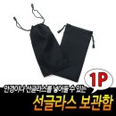 안경369 쇼핑하우