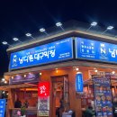 광장 | 관저동 곱창 맛집 남다른대구막창 대전마치광장점 내돈내산 후기