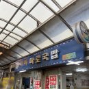 가야국밥 | 진해 벚꽃군항제 경화시장 국밥 맛집 가야따로국밥