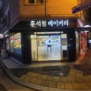 홍석철베이커리 | [전주맛집] 홍석철베이커리​ : 슈크림 슈가 미쳤어요! 추억 돋는 옛날 빵집의 찐 손맛 (내돈내산)