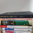 자미두수 책 일괄 판매(9권) 이미지