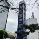 연안부두길 네이버블로그