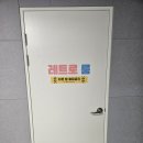 전곡-13 | [경기] 연천 가볼만한 곳 전곡파티룸 추천 : 게임아지트