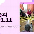 장양5리 경로당 이미지