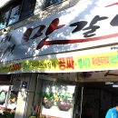 항아리숙성맛갈비 이미지