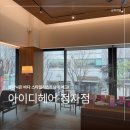 분당-218 | 경기도 분당 정자동 미용실 후기 여자 레이어드 컷 손상모 클리닉 잘하는 곳 아이디헤어 정자점