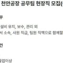 (주) 팜스토리 서울사료 천안 | [충남] (07월 10일 마감) (주)팜스토리 - 서울사료 26년 6월 수시채용(천안공장 공무팀)