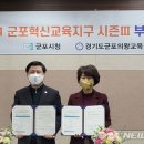 군포교육청 이미지