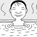 청화목욕탕 이미지