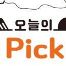오늘의밀