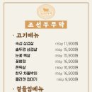 조선 존맛 이미지