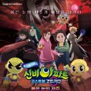 신비아파트 <붉은 눈의 저주> 이미지