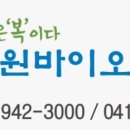 홍원바이오아그로 이미지