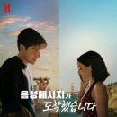 도이치 닉 로빈슨 신작 로코! 넷플릭스 미국 영화 추천 <음성메시지가 도착했습니다> 솔직 후기 및 평점