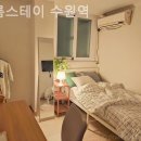 구름스테이 수원역 이미지