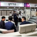 삼익가구에이스침대