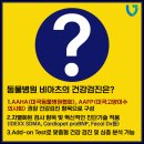동물병원 비아츠 이미지